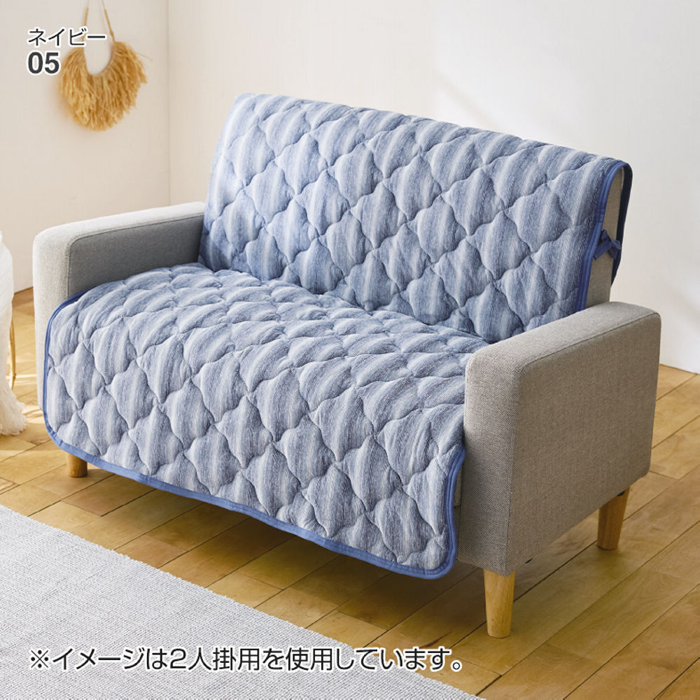 洗える接触冷感キルトソファーカバー｜超冷感シリーズ 通販