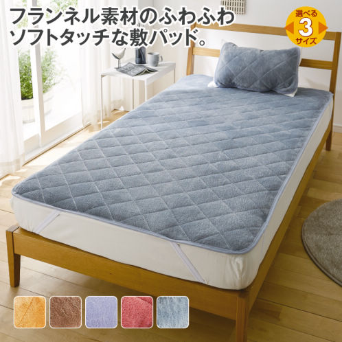 あったかソフトタッチの敷パッド | 激安靴の通販 ヒラキ公式サイト