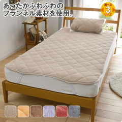 あったかソフトタッチの敷パッド
