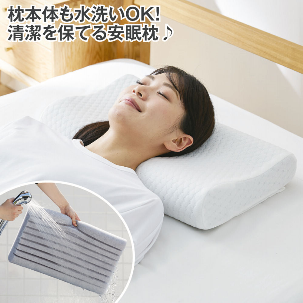 きのぴー 洗えて清潔低反発安眠枕 | 激安靴の通販 ヒラキ公式サイト