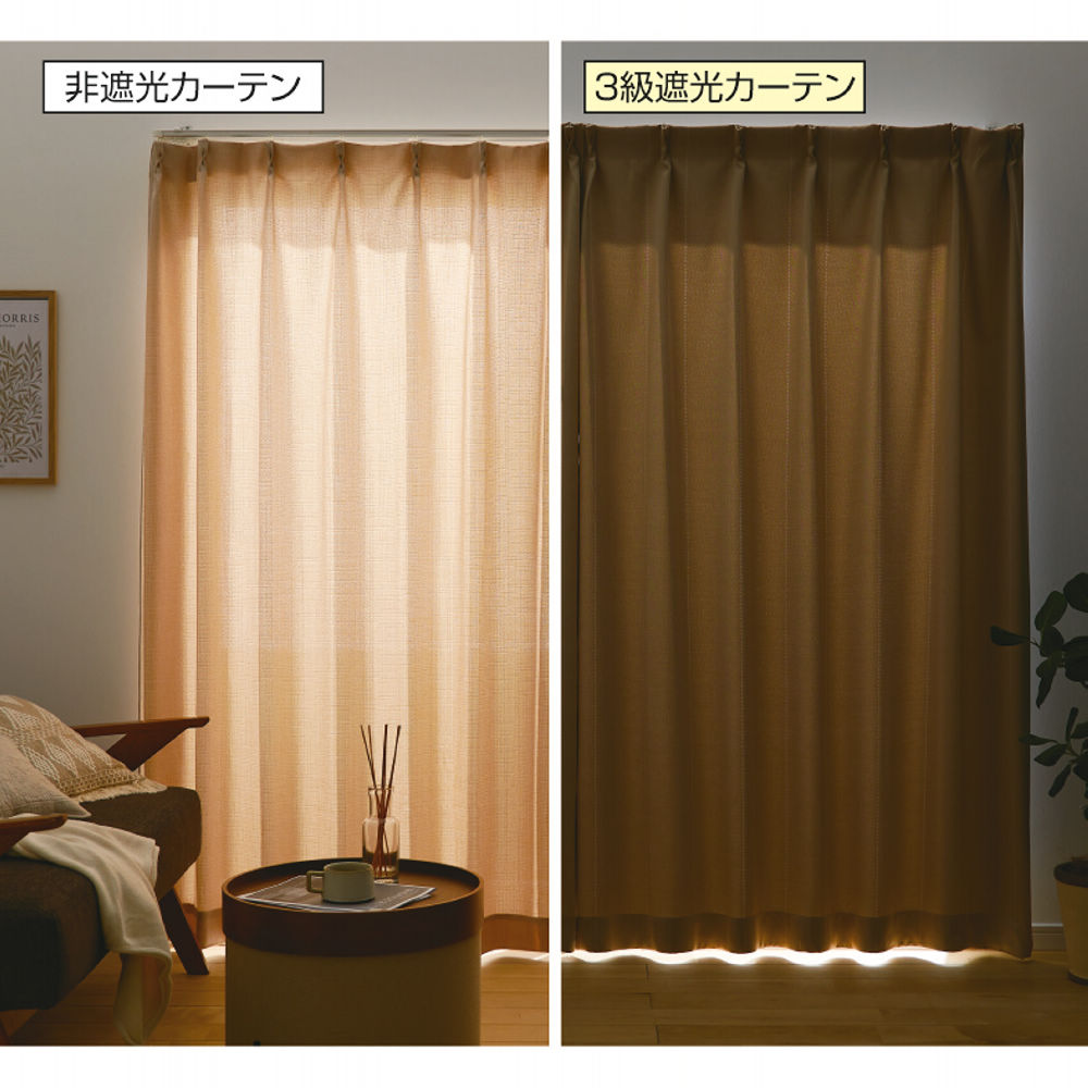 3級遮光カーテン(2枚組) | 激安靴の通販 ヒラキ公式サイト