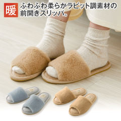 ふわふわラビット調スリッパ