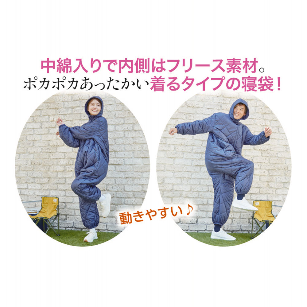 着る 寝袋 Lサイズ 楽天市場】寝袋 着る寝袋 シュラフ つなぎ ウェア うごける寝袋