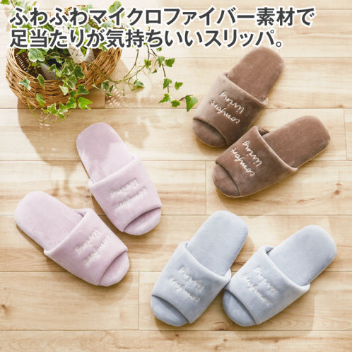 刺繍入り前開きスリッパ | 激安靴の通販 ヒラキ公式サイト