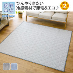 COOL Limit ラグ