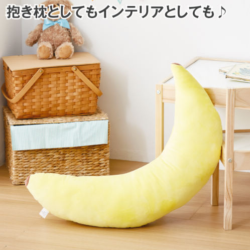抱き枕 | 激安靴の通販 ヒラキ公式サイト