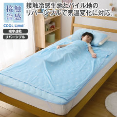 COOL Limit リバーシブルハーフケット