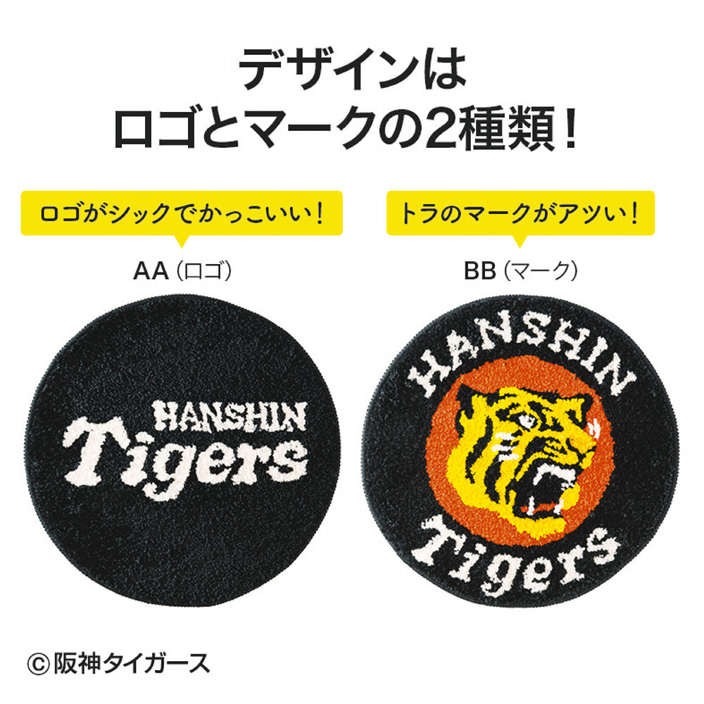 阪神タイガース チェアパッド | 激安靴の通販 ヒラキ公式サイト
