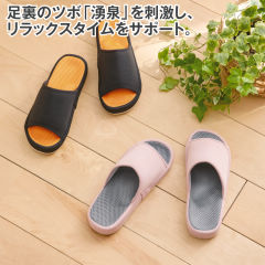 あしほぐスリッパ