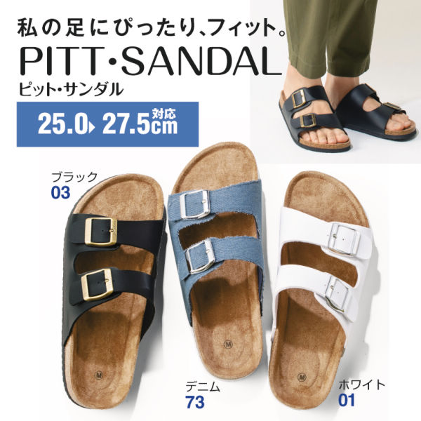 ピットサンダル メンズコンフォートサンダル ヒラキ 激安靴の通販 ヒラキ公式サイト Hiraki Shopping