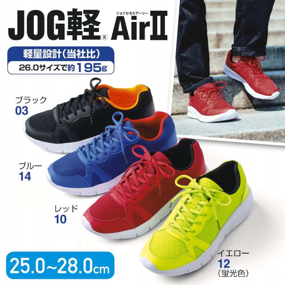 Jog軽air メンズ軽量ボリュームソールスニーカー ヒラキ 激安靴の通販 ヒラキ公式サイト Hiraki Shopping