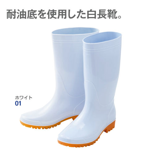 メンズ耐油底白長靴 ヒラキ 激安靴の通販 ヒラキ公式サイト Hiraki Shopping メンズ耐油底白長靴 ヒラキ 激安靴の通販 ヒラキ公式サイト Hiraki Shopping