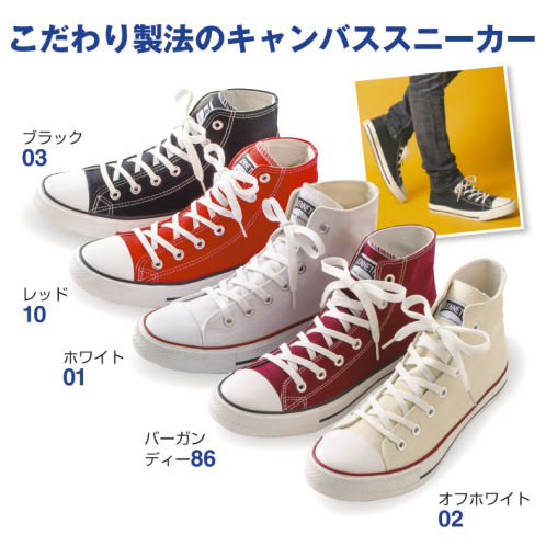 メンズキャンバス地ハイカットスニーカー ヒラキ 激安靴の通販 ヒラキ公式サイト Hiraki Shopping