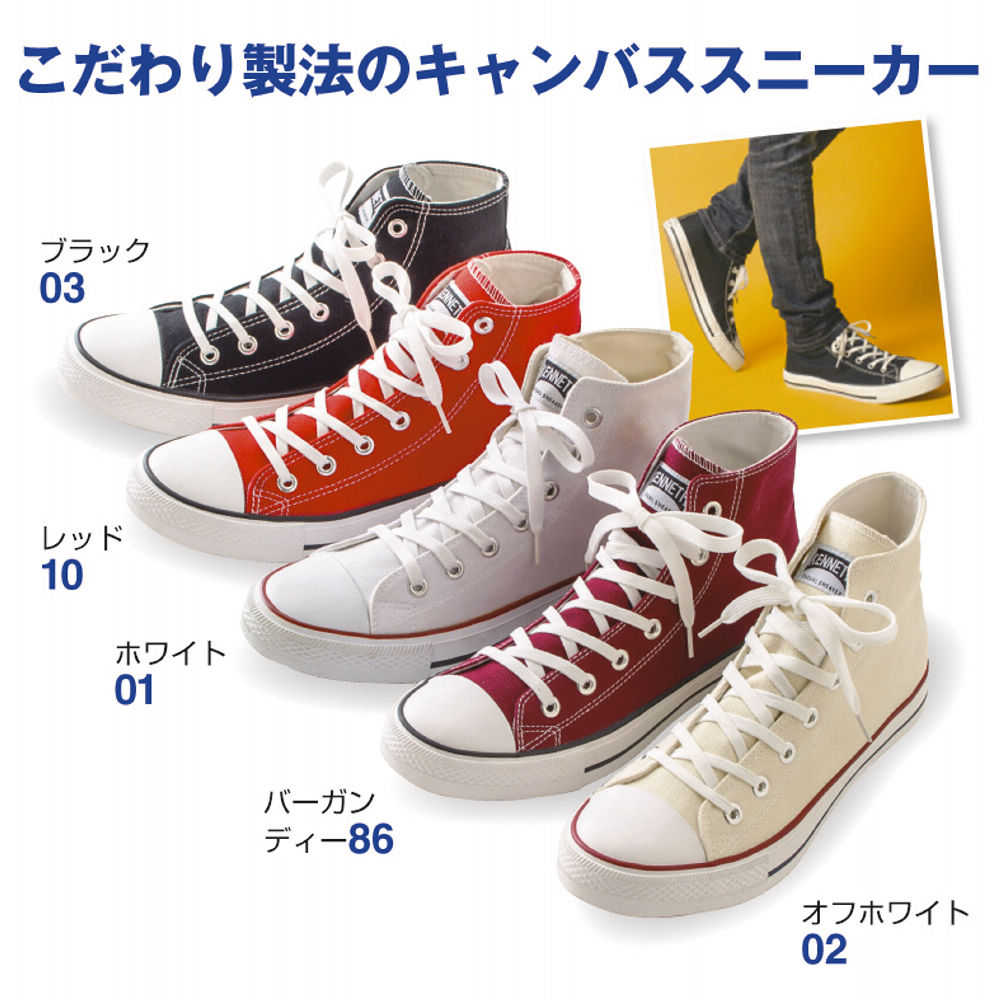 メンズキャンバス地ハイカットスニーカー ヒラキ 激安靴の通販 ヒラキ公式サイト Hiraki Shopping