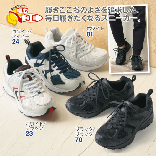 17 Off メンズ幅広3e軽量メッシュスニーカー ヒラキ 激安靴の通販 ヒラキ公式サイト Hiraki Shopping 17 Off メンズ幅広3e軽量メッシュスニーカー ヒラキ 激安靴の通販 ヒラキ公式サイト Hiraki Shopping