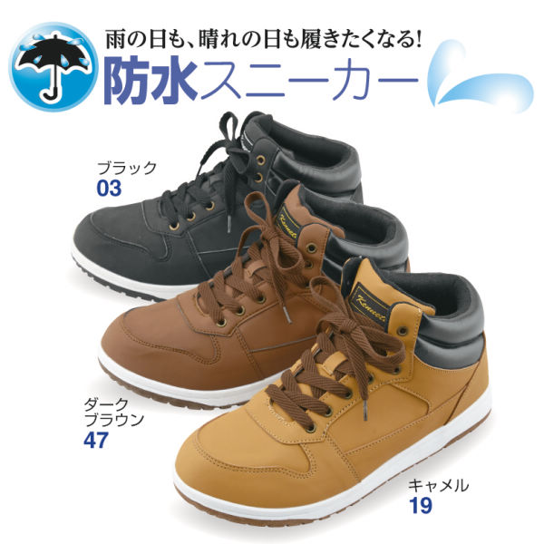 メンズハイカット防水スニーカー ヒラキ 激安靴の通販 ヒラキ公式サイト Hiraki Shopping