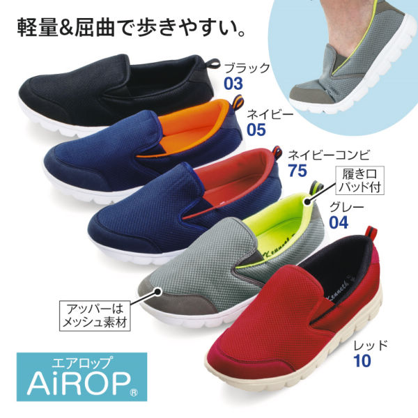 28 Off エアロップ メンズ軽量スリッポンタイプカジュアルスニーカー ヒラキ 激安靴の通販 ヒラキ公式サイト Hiraki Shopping 28 Off エアロップ メンズ軽量スリッポンタイプカジュアルスニーカー ヒラキ 激安靴の通販 ヒラキ公式サイト Hiraki Shopping
