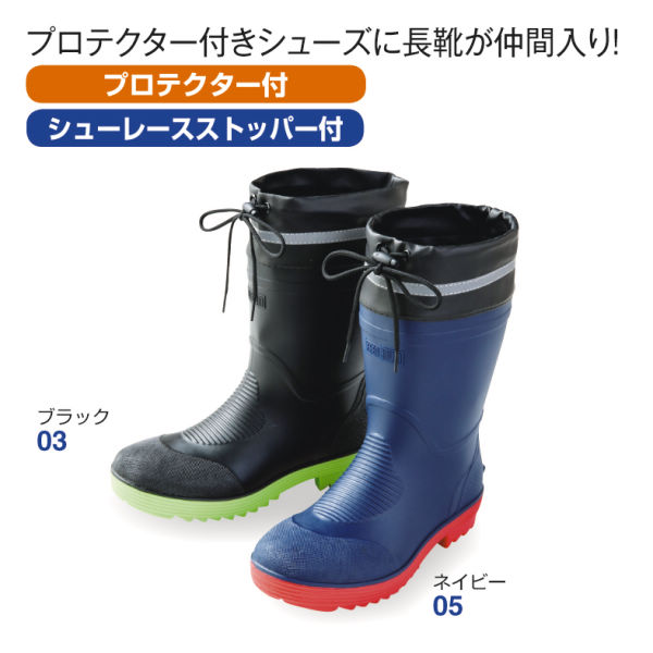 メンズプロテクター付レインブーツ ヒラキ 激安靴の通販 ヒラキ公式サイト Hiraki Shopping