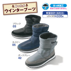 防寒シューズ 防寒ブーツ ヒラキ 激安靴の通販 ヒラキ公式サイト Hiraki Shopping