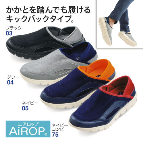 28 Off エアロップ メンズ超軽量2way仕様スニーカー ヒラキ 激安靴の通販 ヒラキ公式サイト Hiraki Shopping 28 Off エアロップ メンズ超軽量2way仕様スニーカー ヒラキ 激安靴の通販 ヒラキ公式サイト Hiraki Shopping