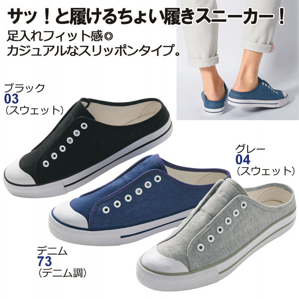 メンズかかと無しちょい履きスニーカー ヒラキ 激安靴の通販 ヒラキ公式サイト Hiraki Shopping