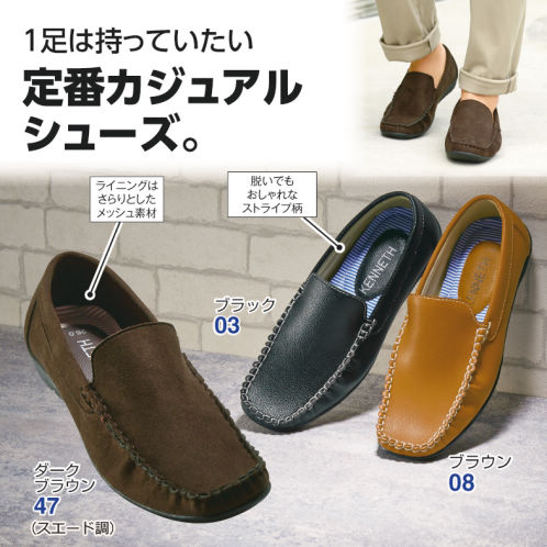 15 Off メンズカジュアルシューズ ヒラキ 激安靴の通販 ヒラキ公式サイト Hiraki Shopping