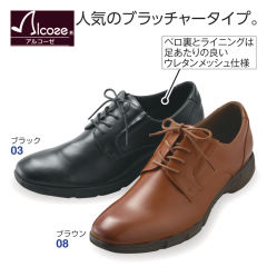 61784 (アルコーゼ)メンズブラッチャータイプビジネスシューズ
