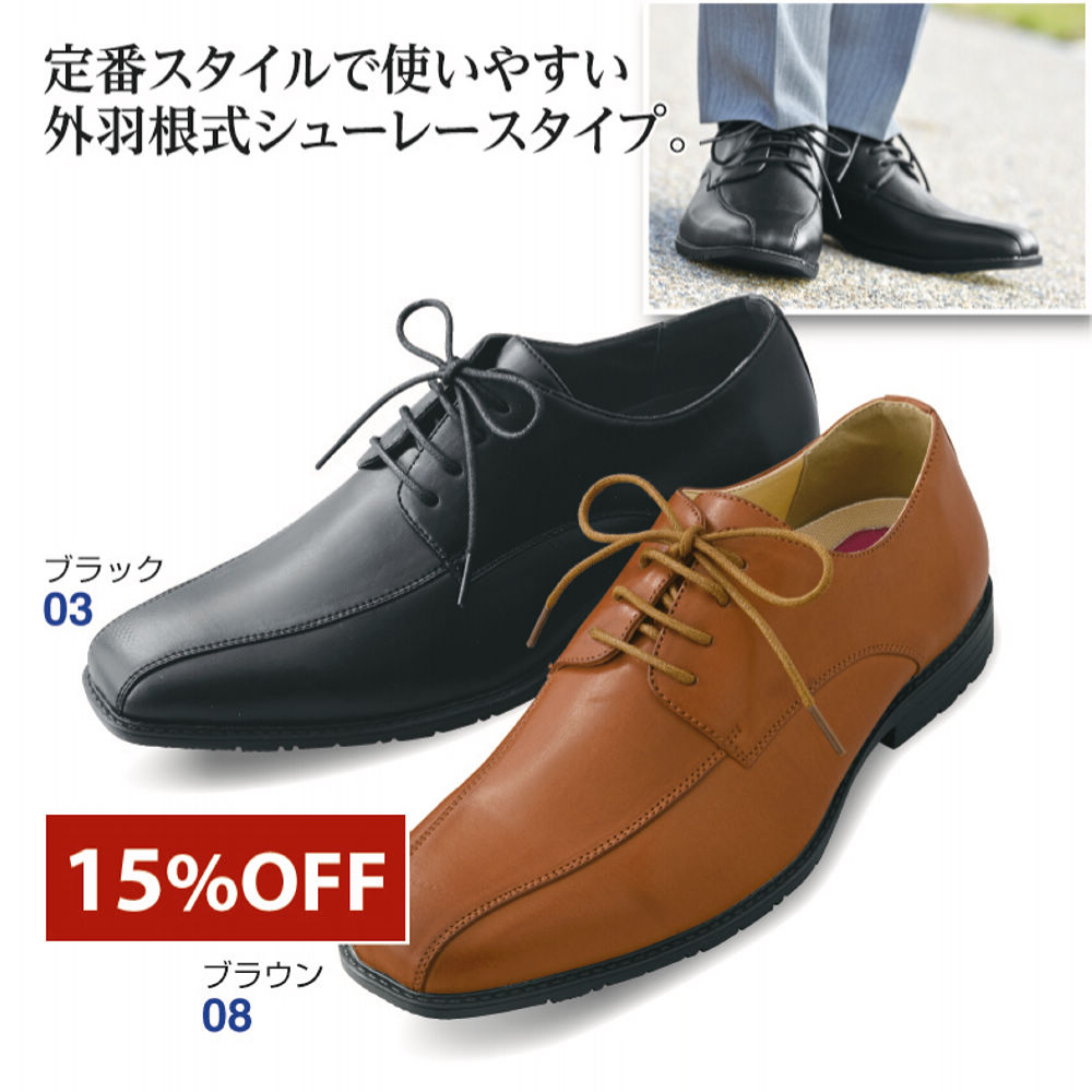 メンズ外羽式シューレースタイプビジネスシューズ | 激安靴の