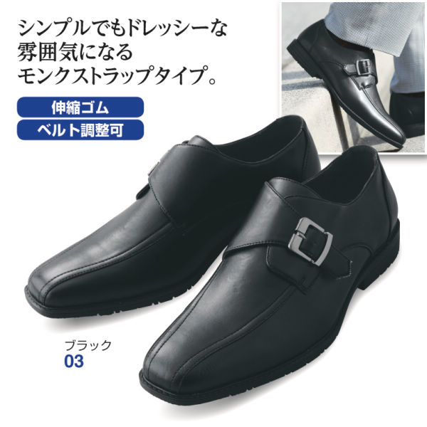 メンズモンクストラップタイプビジネスシューズ ヒラキ 激安靴の通販 ヒラキ公式サイト Hiraki Shopping メンズモンクストラップタイプビジネスシューズ ヒラキ 激安靴の通販 ヒラキ公式サイト Hiraki Shopping