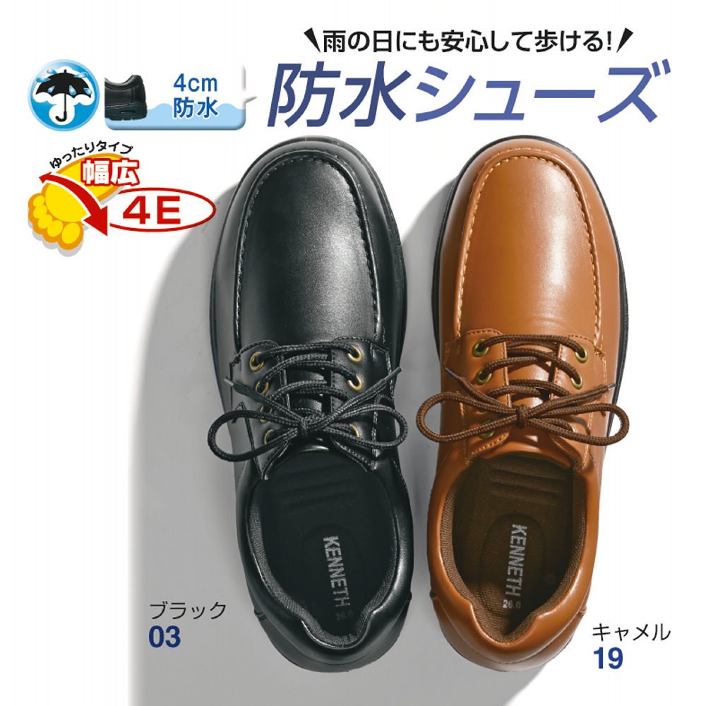 メンズゆったり幅広4e防水カジュアルシューズ ヒラキ 激安靴の通販 ヒラキ公式サイト Hiraki Shopping メンズゆったり幅広4e防水カジュアルシューズ ヒラキ 激安靴の通販 ヒラキ公式サイト Hiraki Shopping