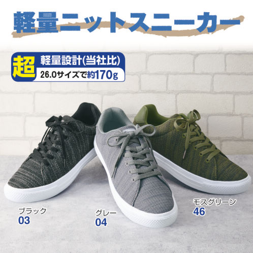 Grouns ニットスニーカー ブラック グリーン 61815_MAIN_201807_L.jpg