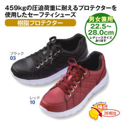 安全靴 プロテクター付 ヒラキ 激安靴の通販 ヒラキ公式サイト Hiraki Shopping 安全靴 プロテクター付 ヒラキ 激安靴の通販 ヒラキ公式サイト Hiraki Shopping