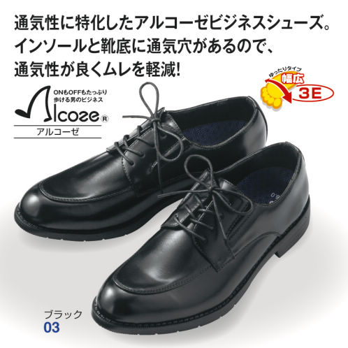 【本日限定値下げ】　ADELO ビジネスシューズ　鏡面磨き加工済　備品付き アルコーゼ)メンズ3E幅広両側サイドゴムビジネスシューズ | 激安靴の
