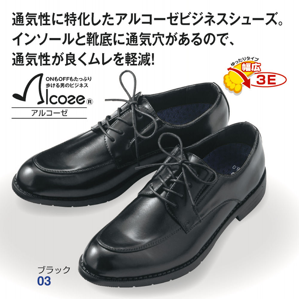 アルコーゼ メンズ3e幅広両側サイドゴムビジネスシューズ ヒラキ 激安靴の通販 ヒラキ公式サイト Hiraki Shopping アルコーゼ メンズ3e幅広両側サイドゴムビジネスシューズ ヒラキ 激安靴の通販 ヒラキ公式サイト Hiraki Shopping