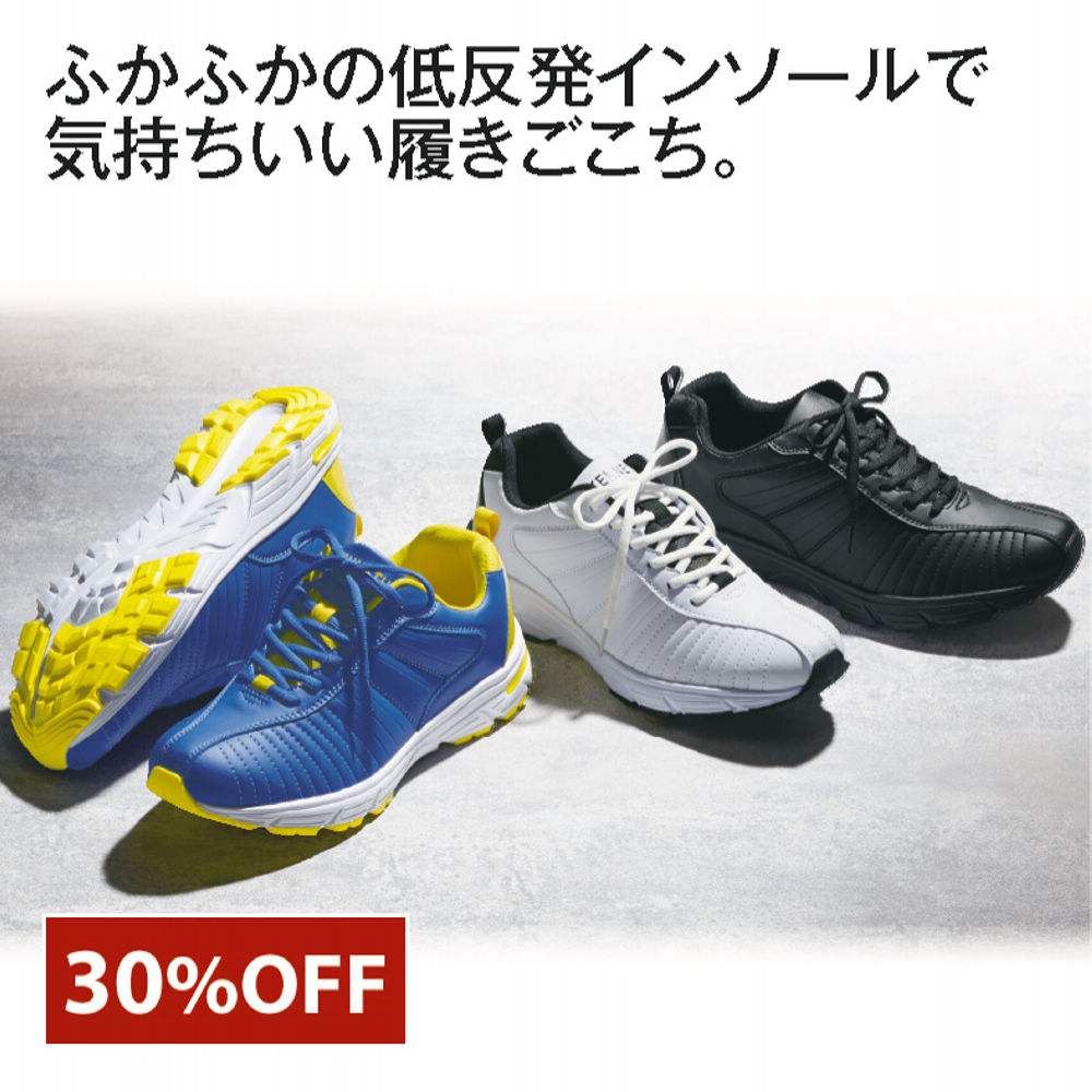 メンズ軽量スポーツタイプスニーカー | 激安靴の通販 ヒラキ公式