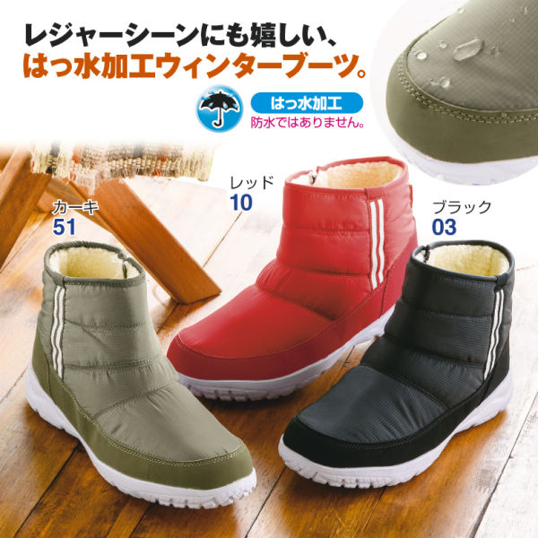 30 Off メンズ軽量ボア素材はっ水加工ウィンターブーツ ヒラキ 激安靴の通販 ヒラキ公式サイト Hiraki Shopping