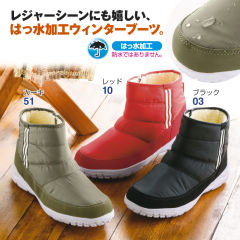 防寒シューズ 防寒ブーツ ヒラキ 激安靴の通販 ヒラキ公式サイト Hiraki Shopping 防寒シューズ 防寒ブーツ ヒラキ 激安靴の通販 ヒラキ公式サイト Hiraki Shopping