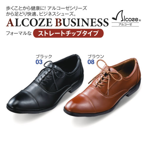 アルコーゼ)メンズストレートチップビジネスシューズ | 激安靴の通販