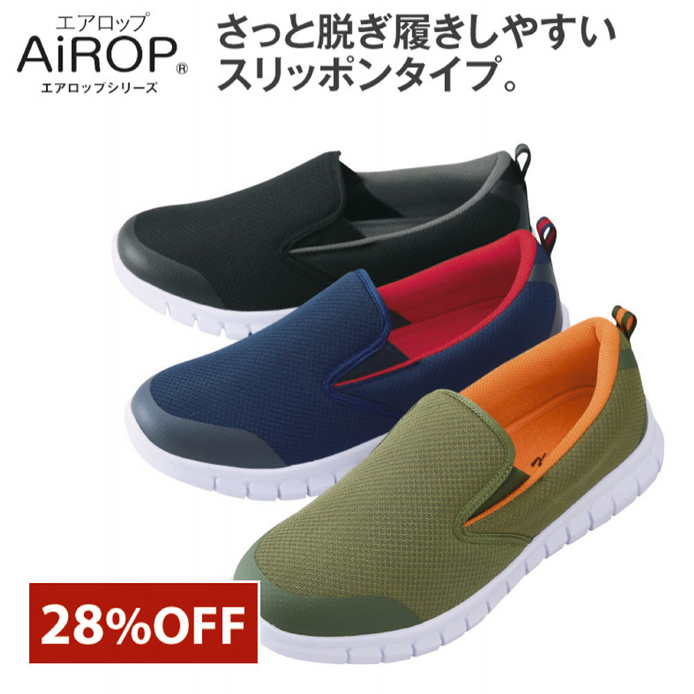 エアロップ メンズスリッポン(履き口パッド付)【24.5～28.0cm】 | 激安