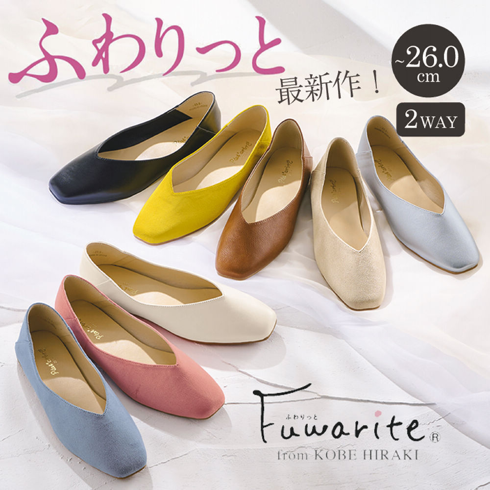 ふわりっと レディースVカットパンプス(2WAY)【22.0~26.0cm