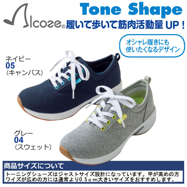 アルコーゼ レディースカジュアルトーニングシューズ ヒラキ 激安靴の通販 ヒラキ公式サイト Hiraki Shopping