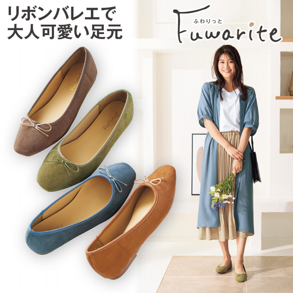 ふわりっと レディースバレエシューズ 22 0 26 0cm ヒラキ 激安靴の通販 ヒラキ公式サイト Hiraki Shopping ふわりっと レディースバレエシューズ 22 0 26 0cm ヒラキ 激安靴の通販 ヒラキ公式サイト Hiraki Shopping