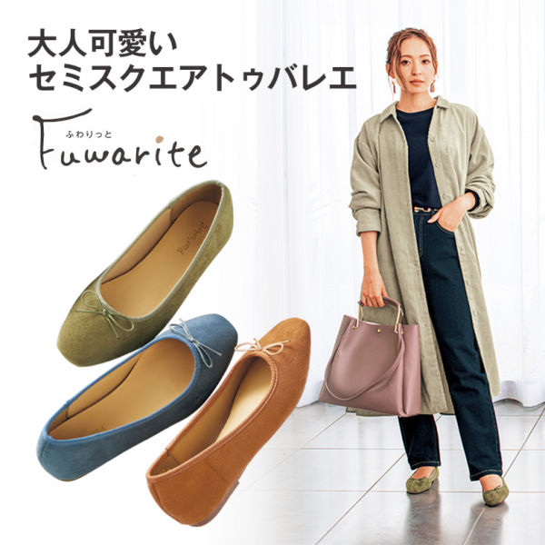 ふわりっと レディースバレエシューズ 22 0 26 0cm ヒラキ 激安靴の通販 ヒラキ公式サイト Hiraki Shopping