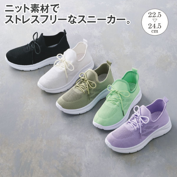 レディースニットスニーカー【22.5～24.5cm】 | 【ヒラキ】激安靴の