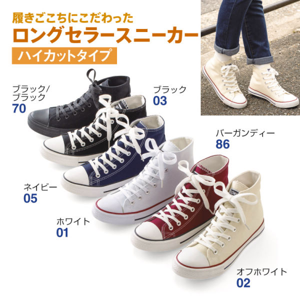 レディースキャンバス地ハイカットスニーカー ヒラキ 激安靴の通販 ヒラキ公式サイト Hiraki Shopping