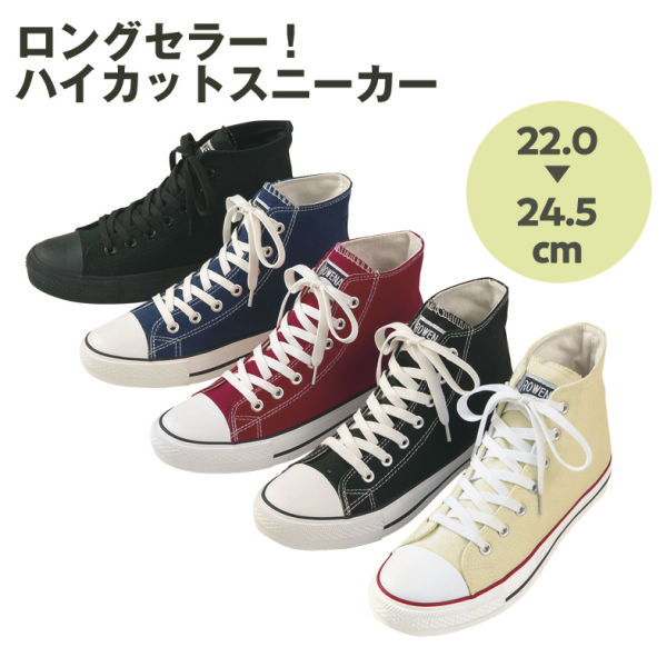 レディースキャンバス地ハイカットスニーカー 22 0 24 5cm ヒラキ 激安靴の通販 ヒラキ公式サイト Hiraki Shopping