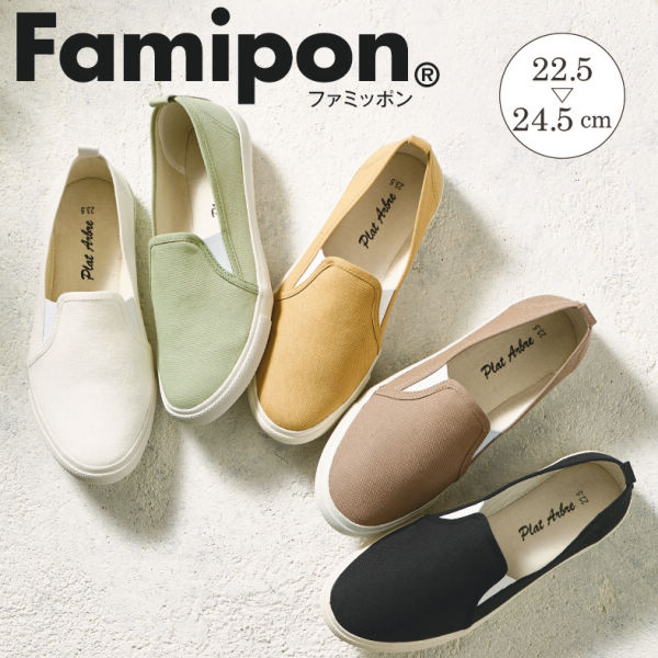 Famipon ファミッポン レディーススリッポン 22 5 24 5cm ヒラキ 激安靴の通販 ヒラキ公式サイト Hiraki Shopping