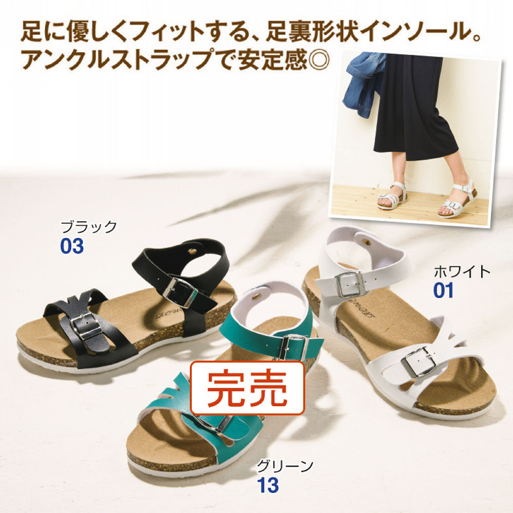 レディースサンダル ヒラキ 激安靴の通販 ヒラキ公式サイト Hiraki Shopping