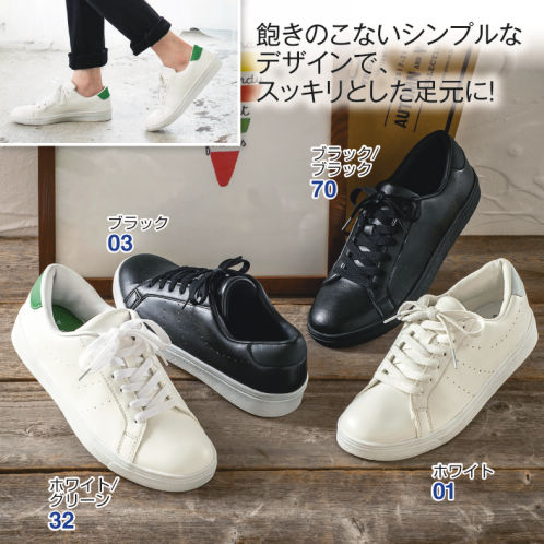 レディースコートタイプスニーカー