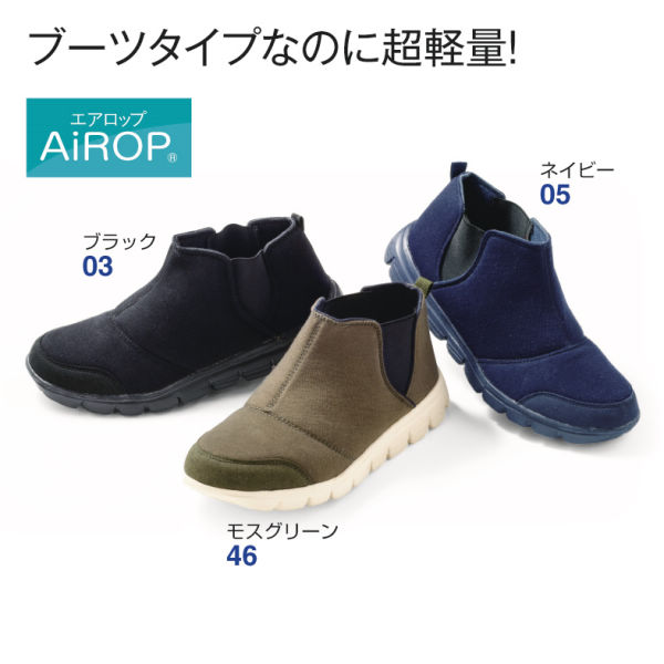 17 Off エアロップ レディース超軽量サイドゴアシューズ ヒラキ 激安靴の通販 ヒラキ公式サイト Hiraki Shopping